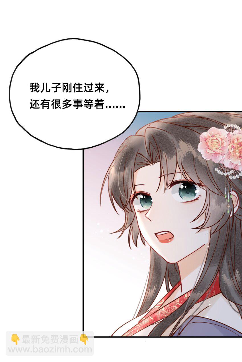 025 伺候我沐浴-第26话