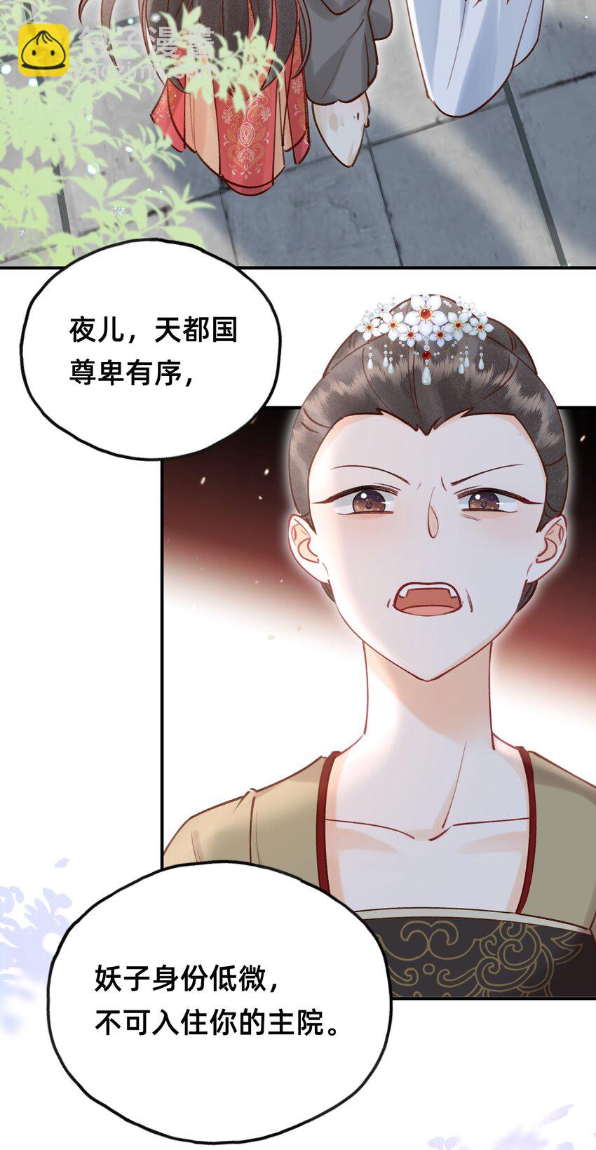 025 伺候我沐浴-第26话