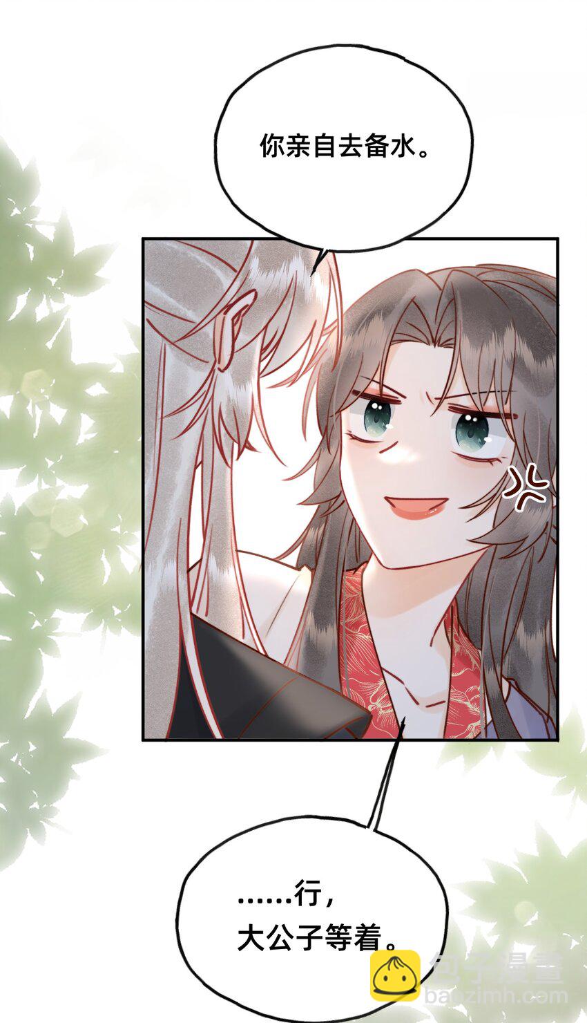 025 伺候我沐浴-第26话