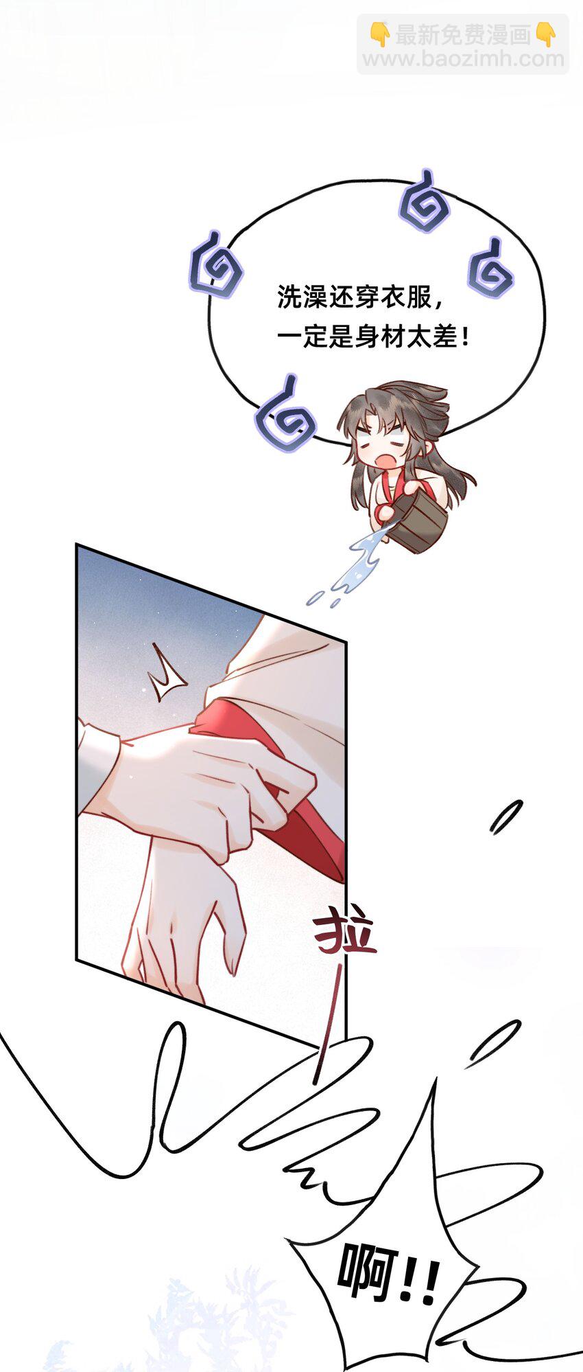 025 伺候我沐浴-第26话