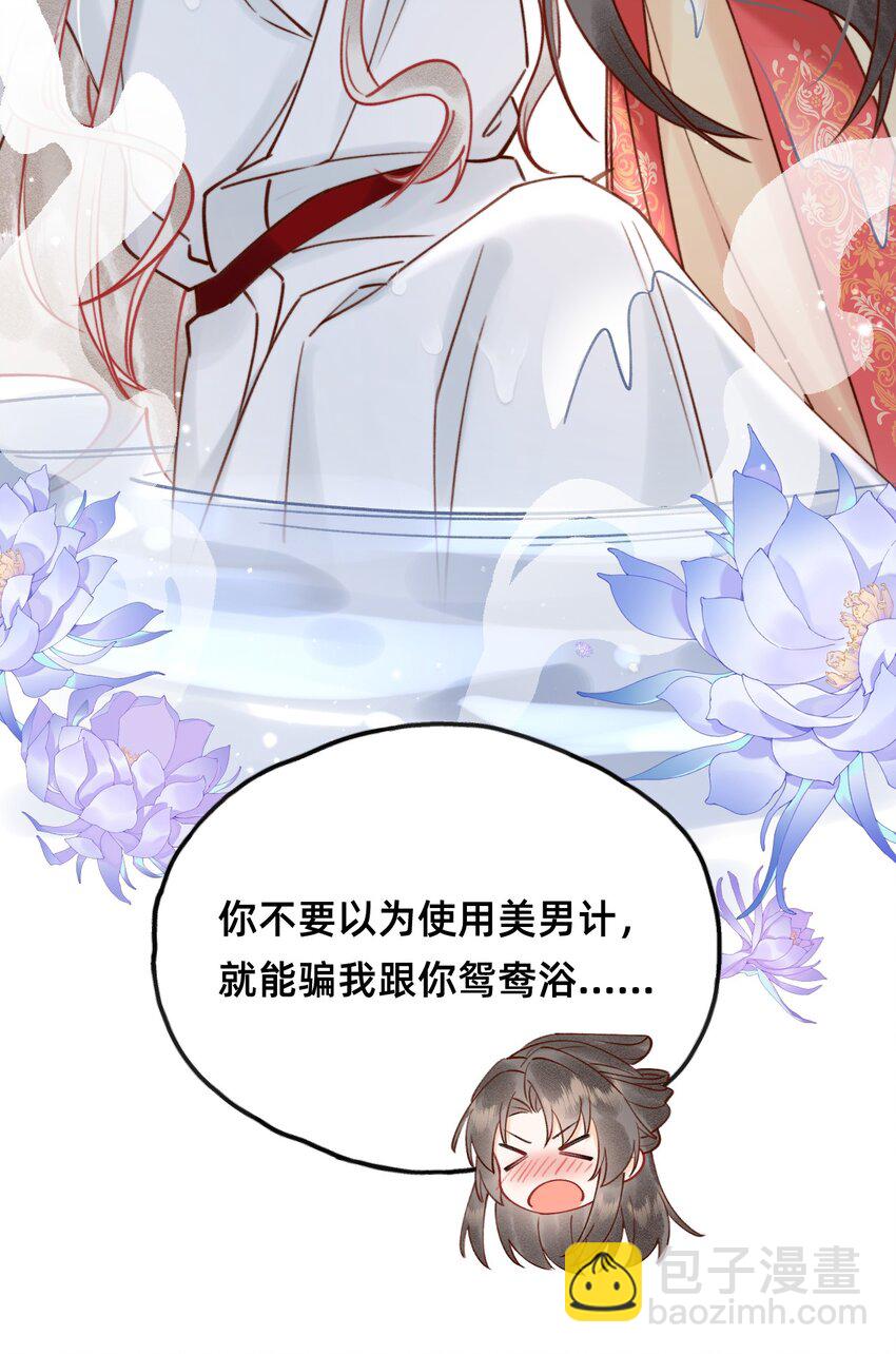 025 伺候我沐浴-第26话