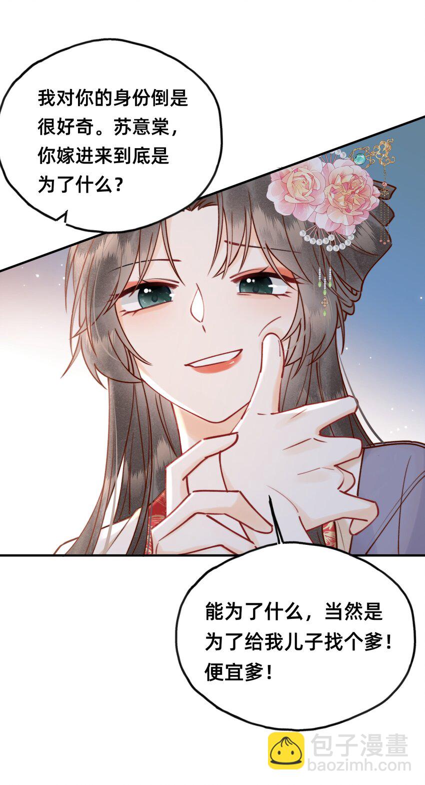 025 伺候我沐浴-第26话