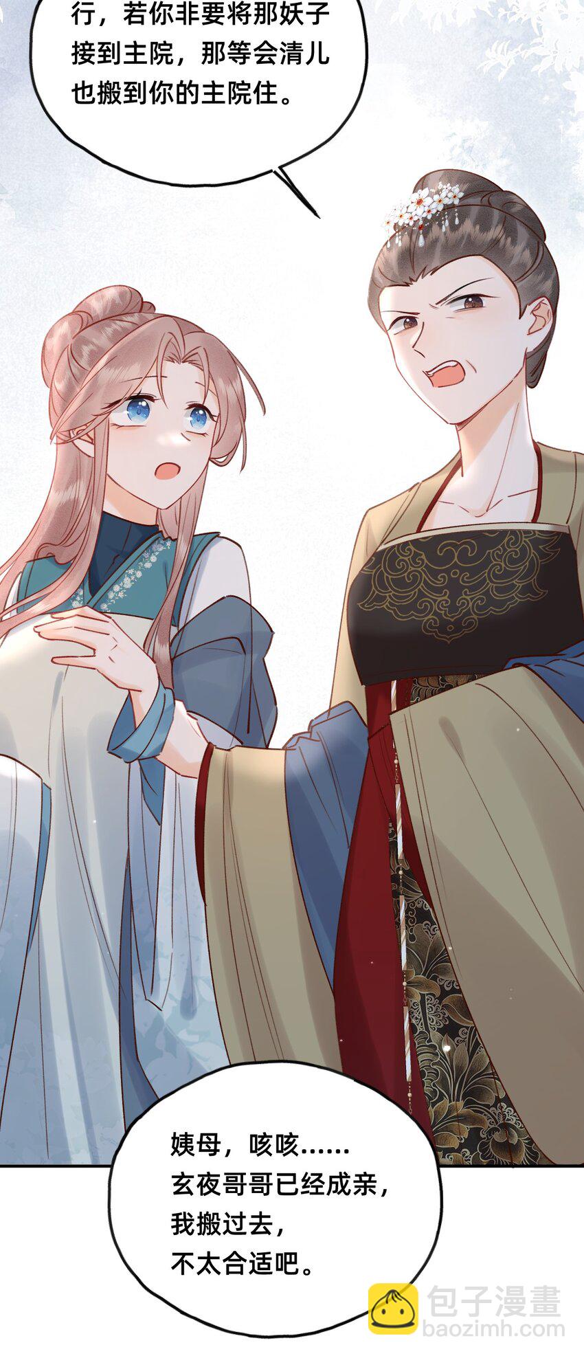 025 伺候我沐浴-第26话