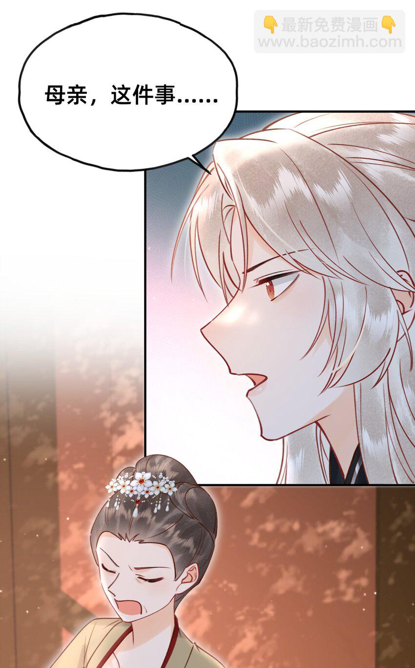 025 伺候我沐浴-第26话