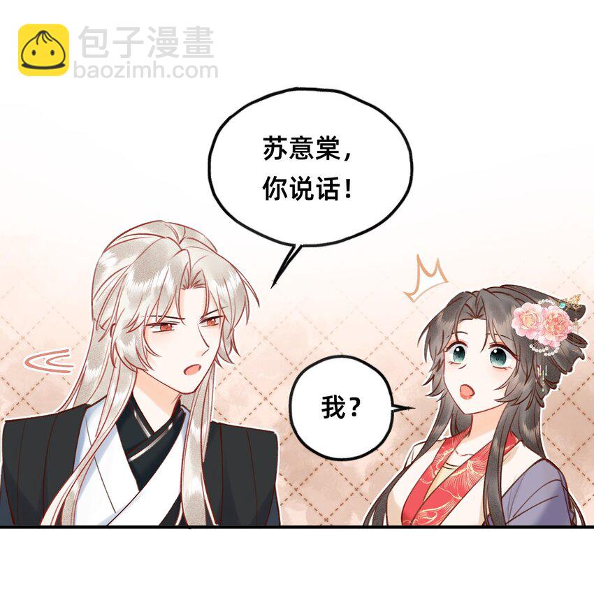 025 伺候我沐浴-第26话