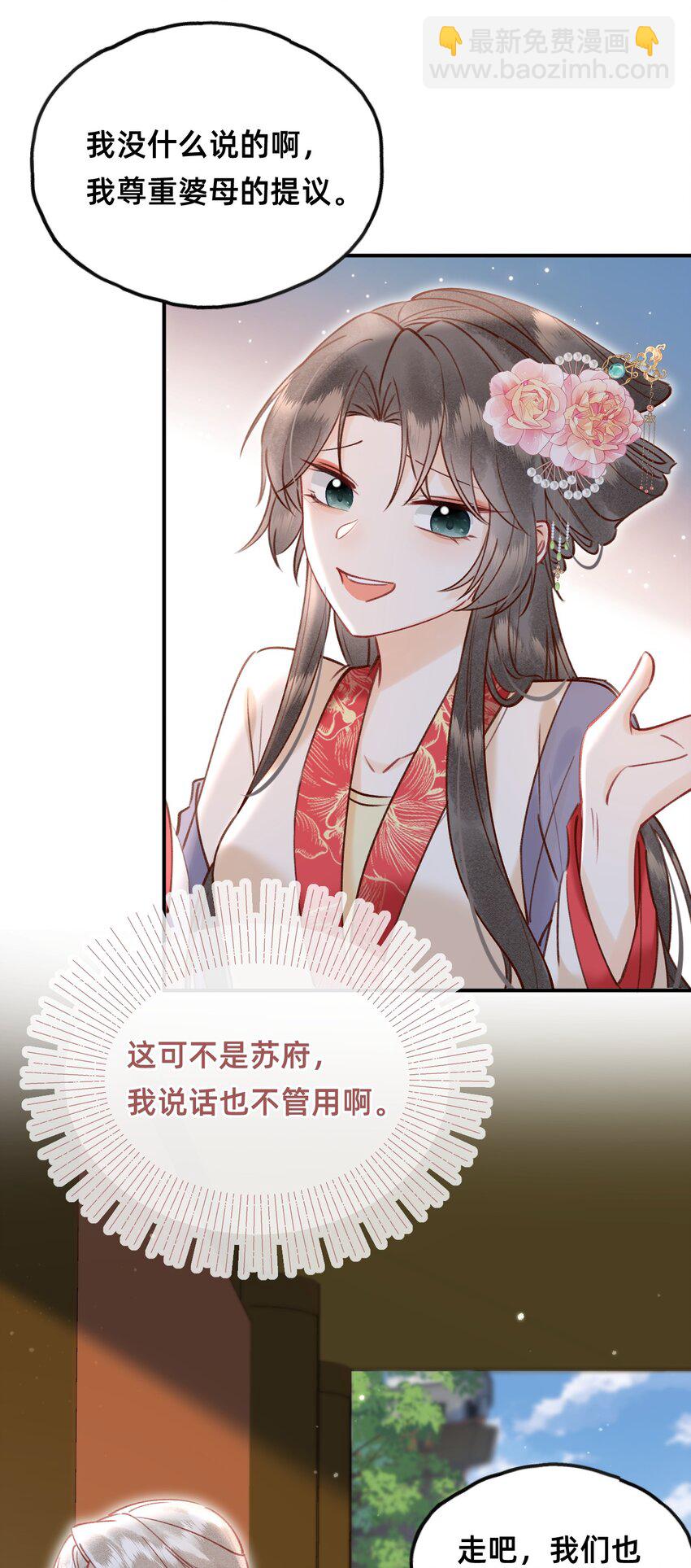 025 伺候我沐浴-第26话