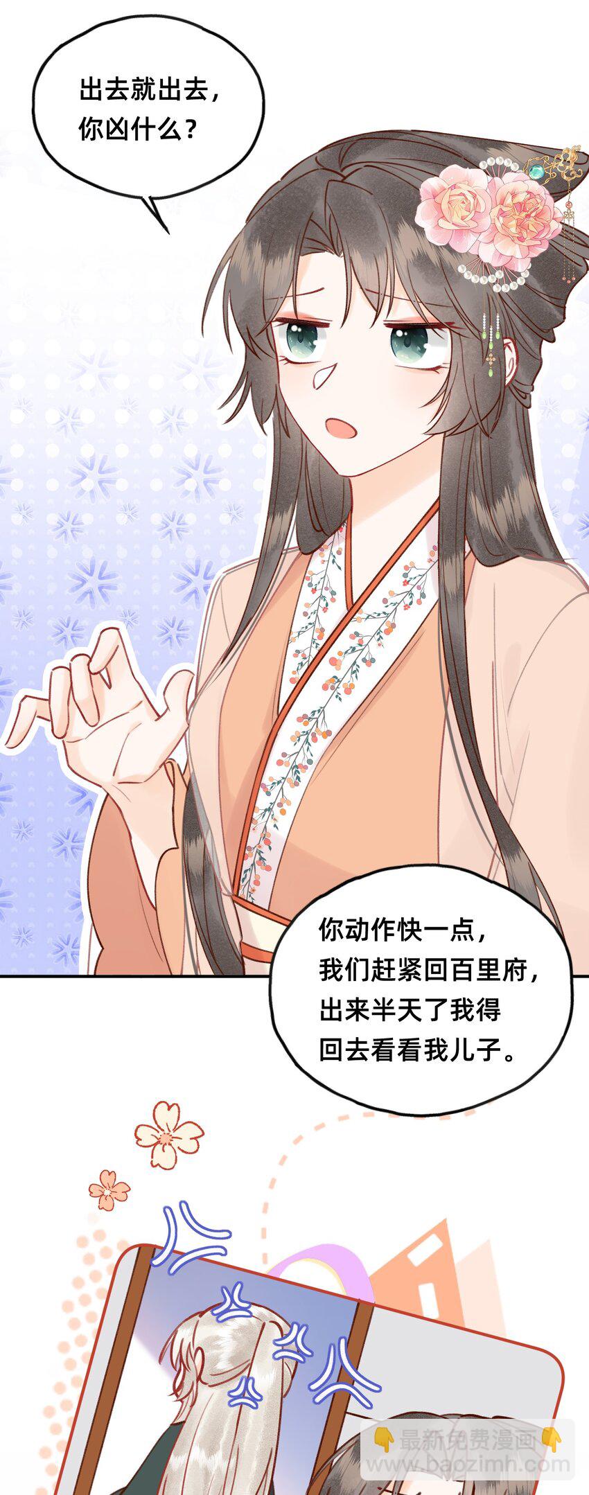 027 错的是这个世界？-第28话