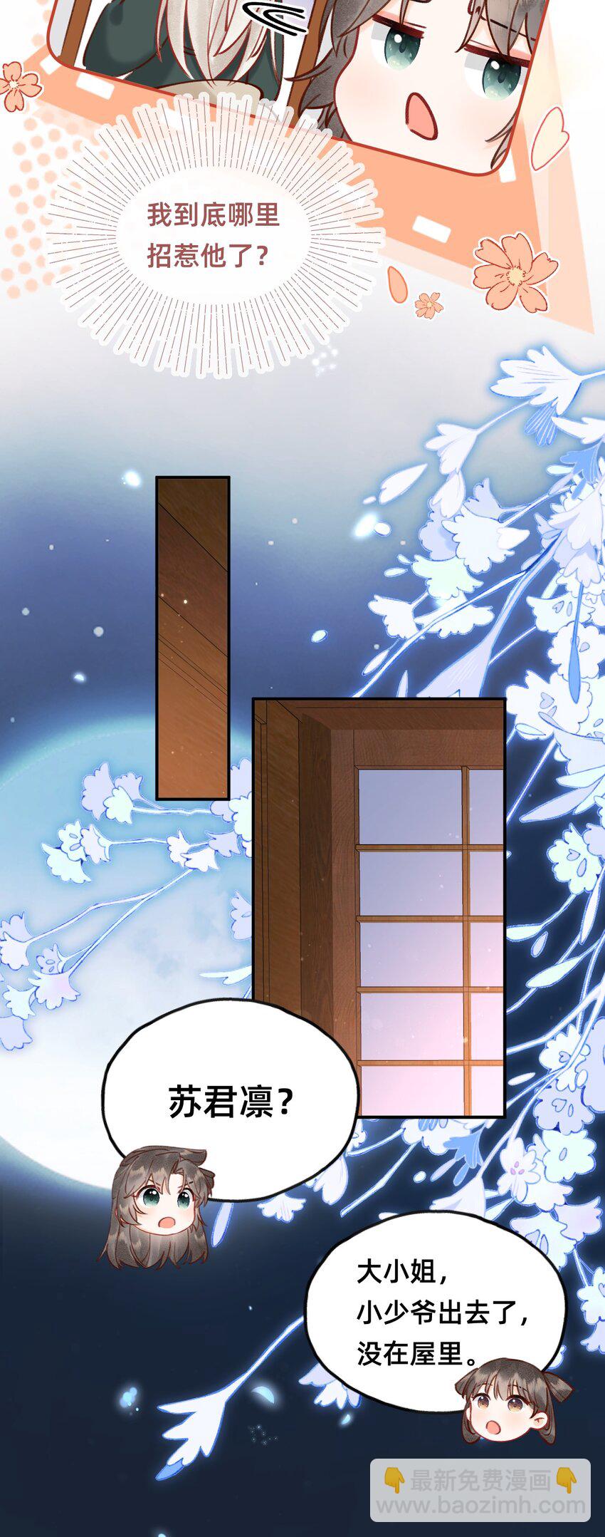 027 错的是这个世界？-第28话