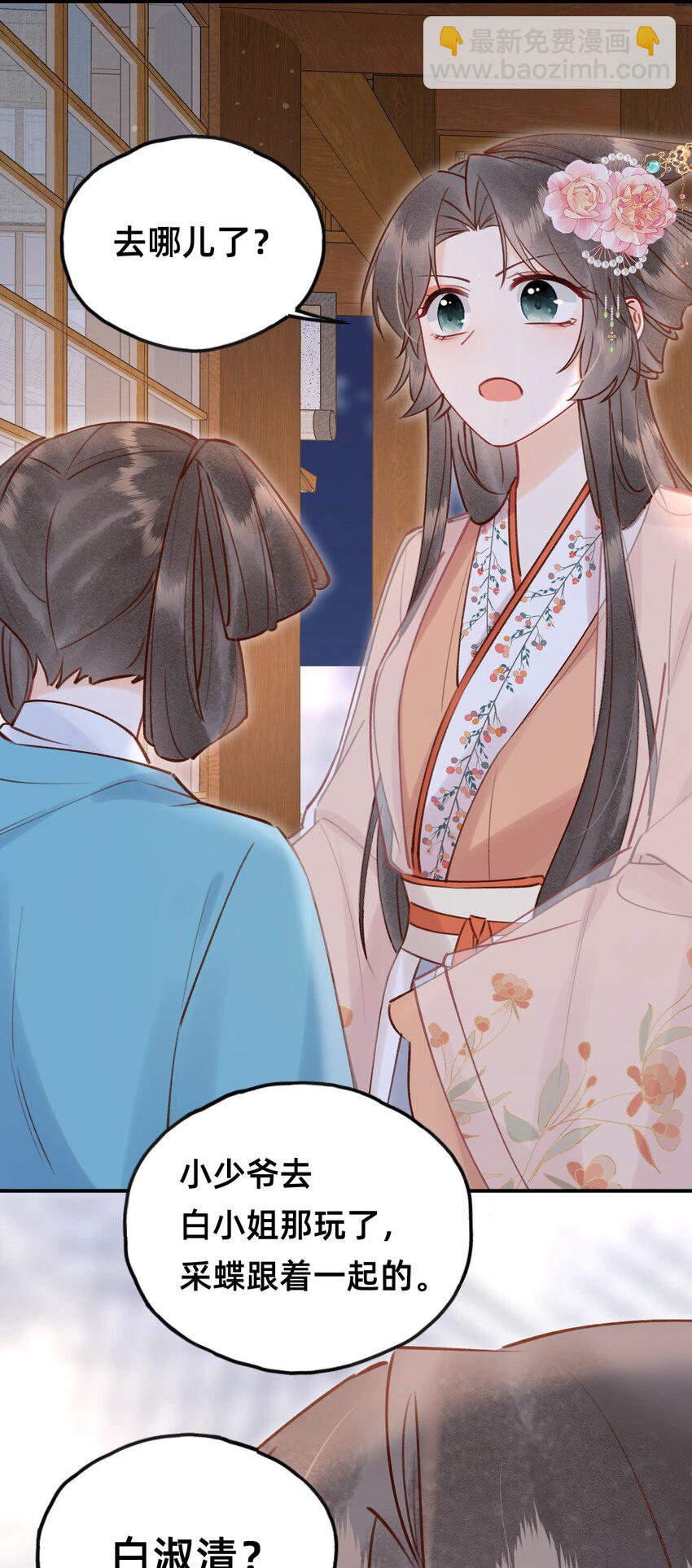 027 错的是这个世界？-第28话