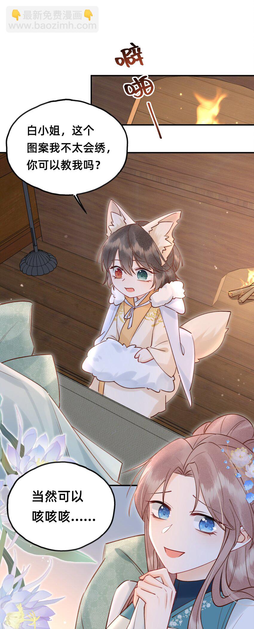 027 错的是这个世界？-第28话