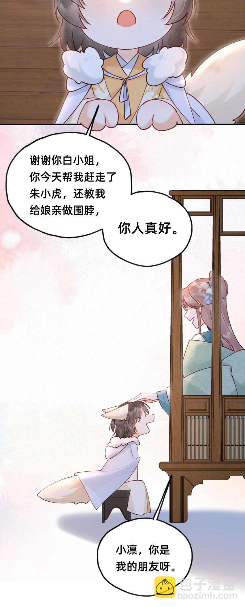 027 错的是这个世界？-第28话