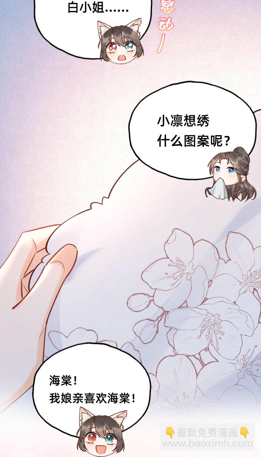 027 错的是这个世界？-第28话