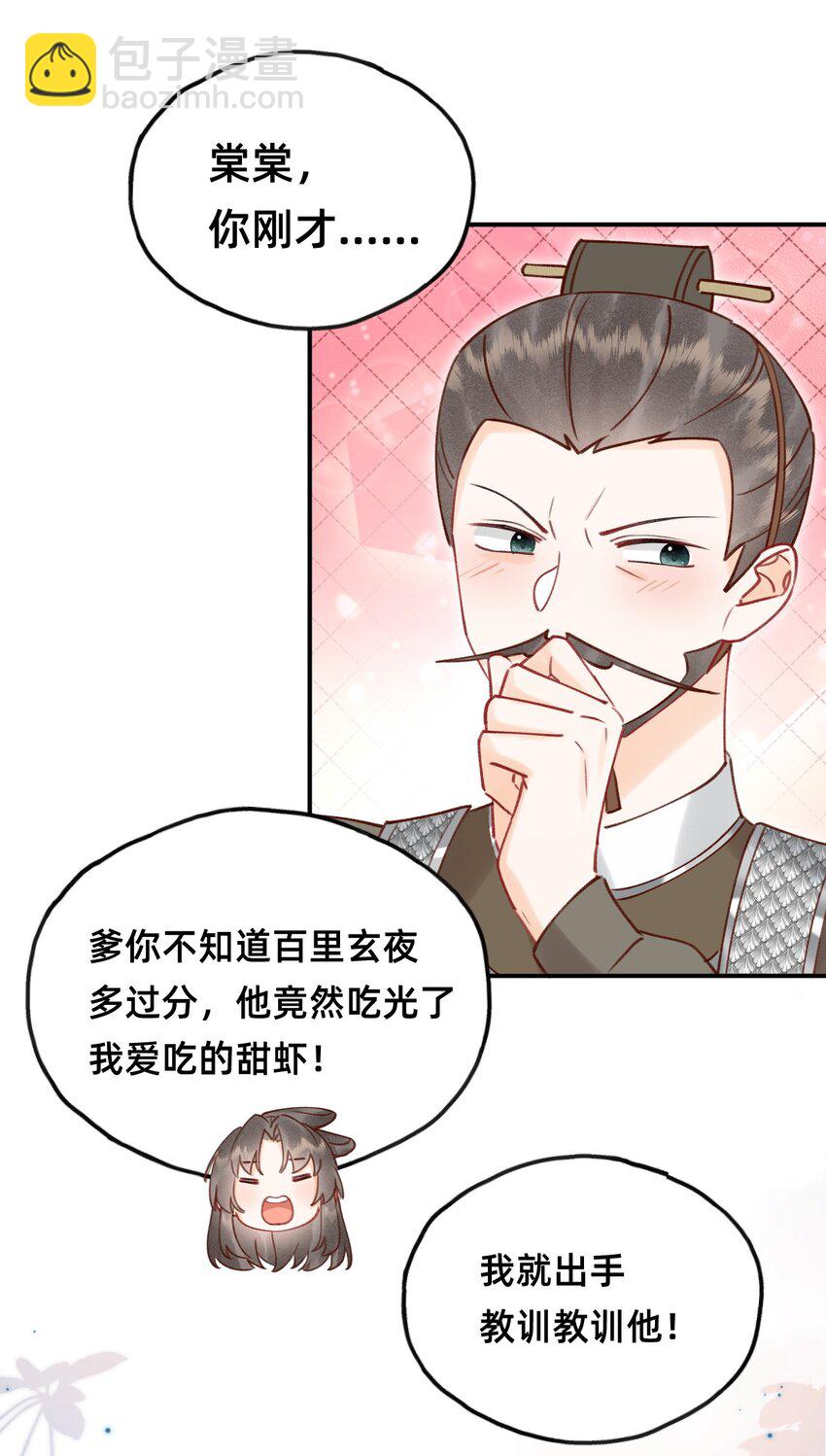 027 错的是这个世界？-第28话