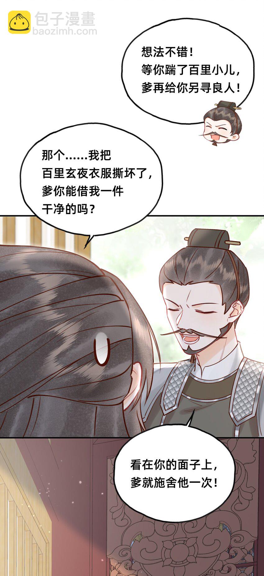 027 错的是这个世界？-第28话