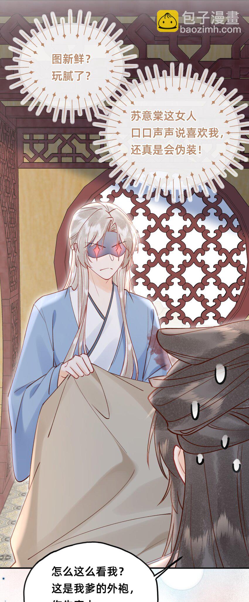 027 错的是这个世界？-第28话