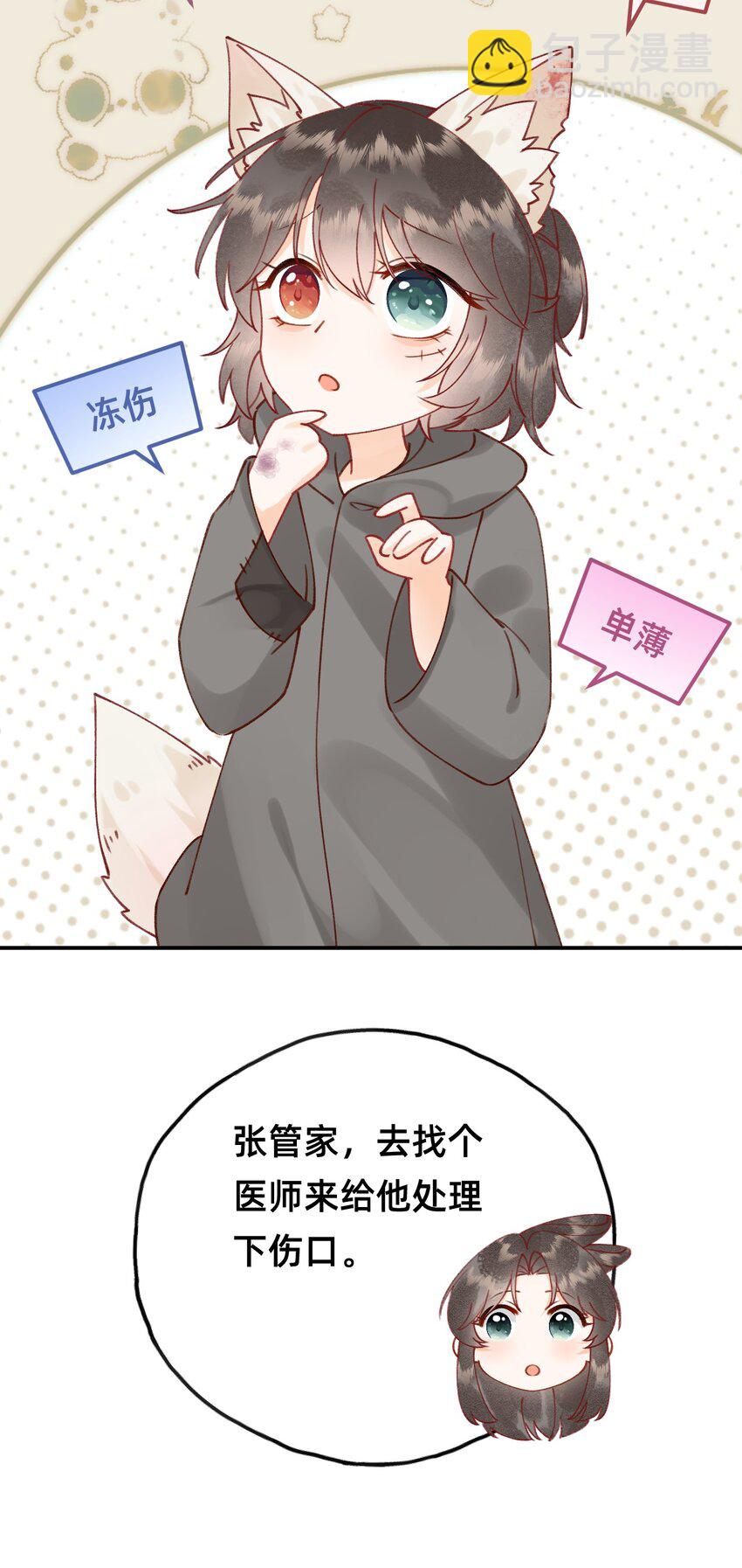 04 神秘徒弟-第4话