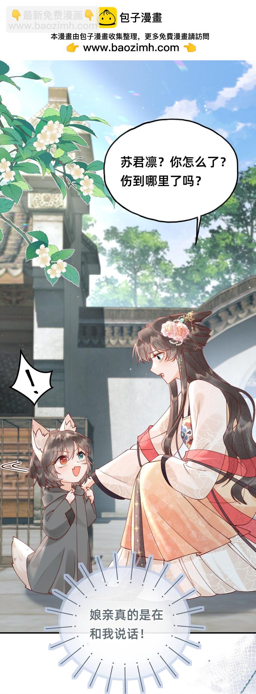 04 神秘徒弟-第4话