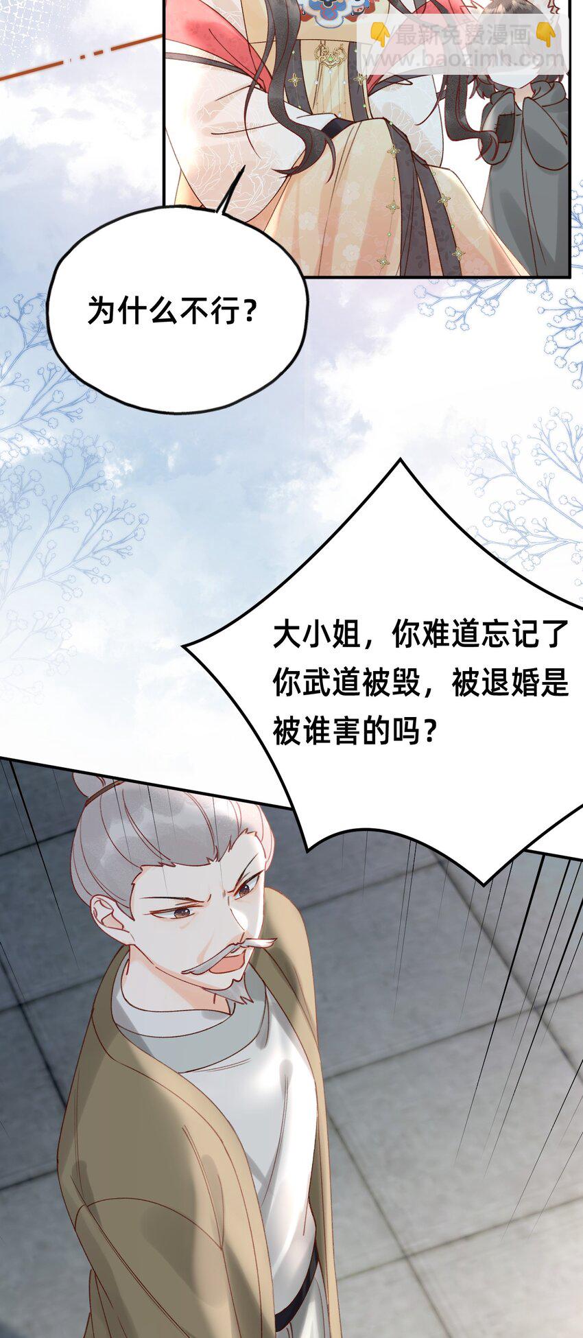 04 神秘徒弟-第4话