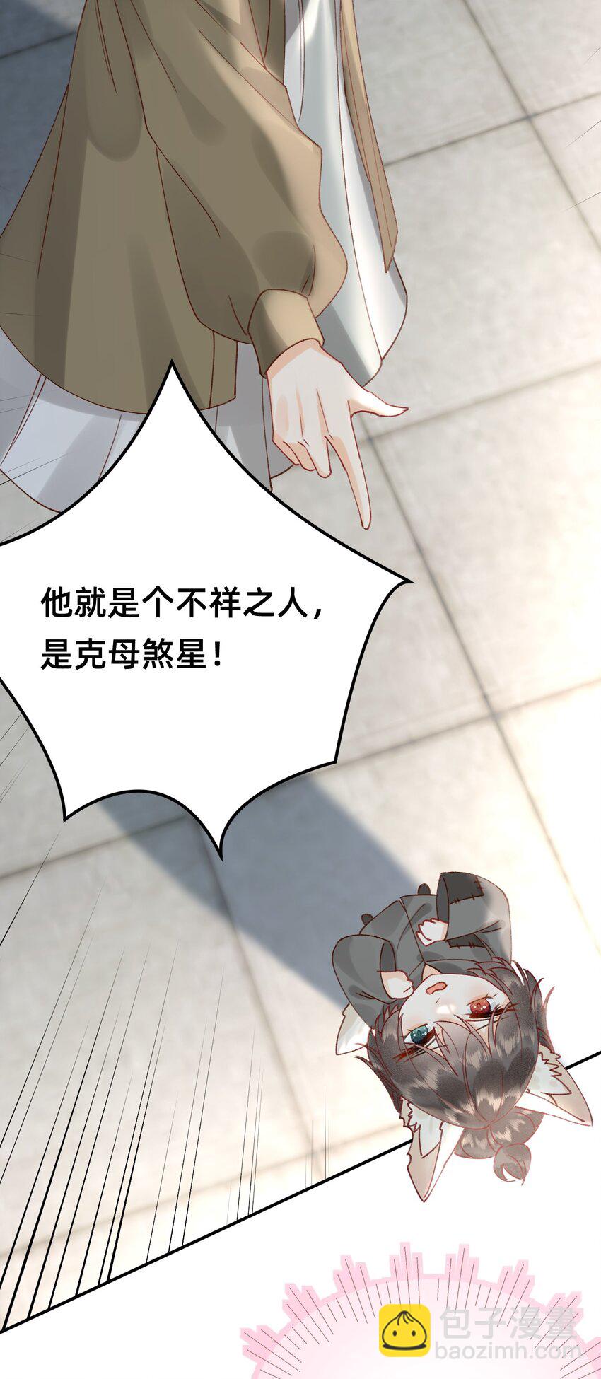 04 神秘徒弟-第4话