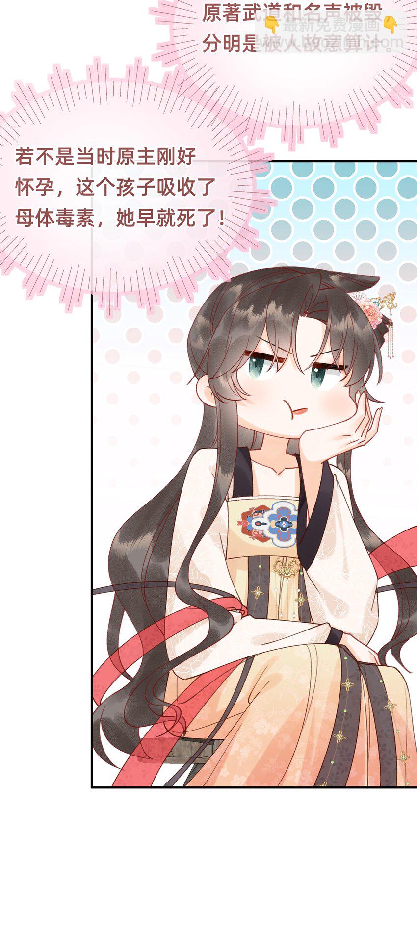 04 神秘徒弟-第4话