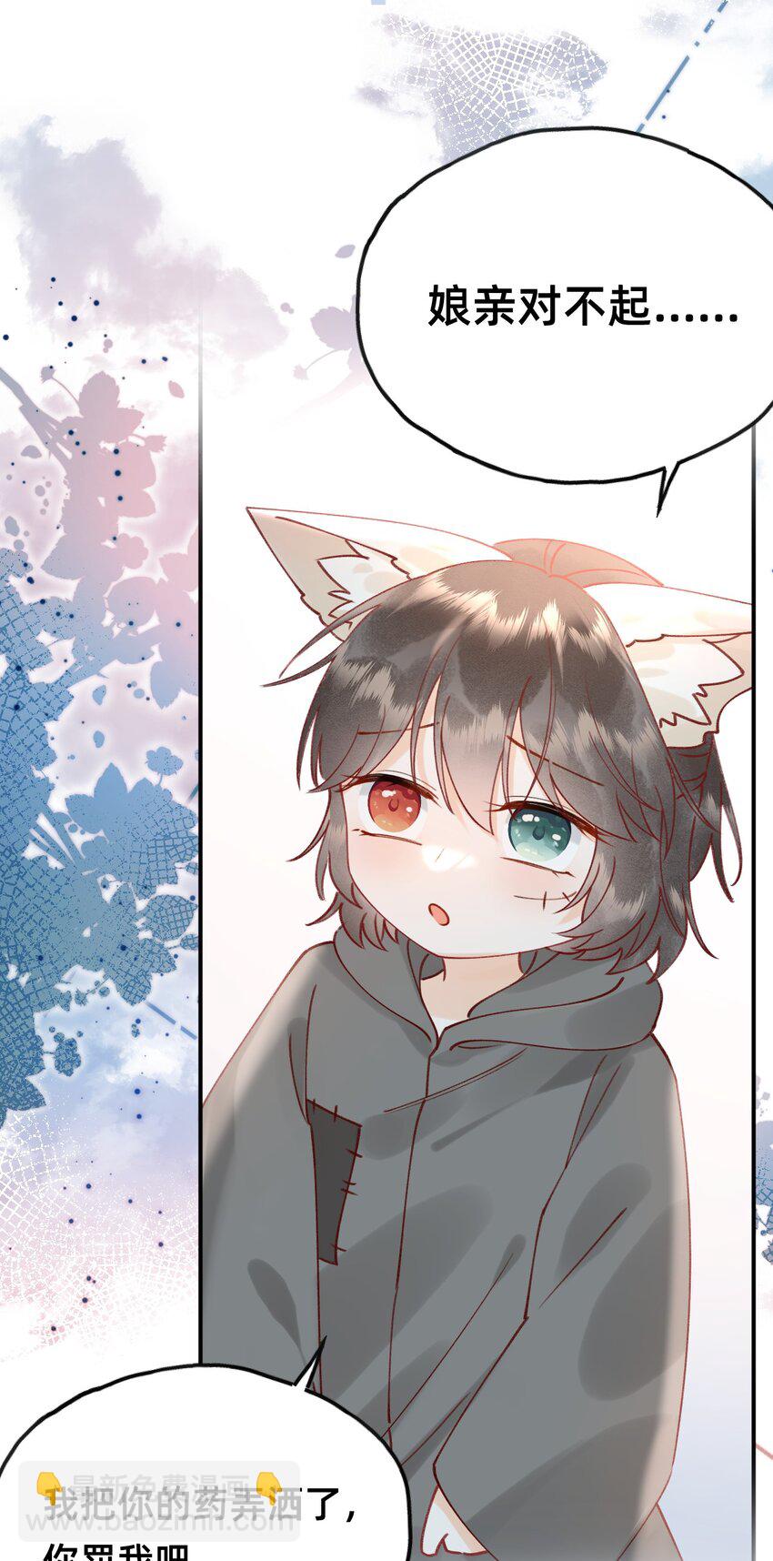 04 神秘徒弟-第4话