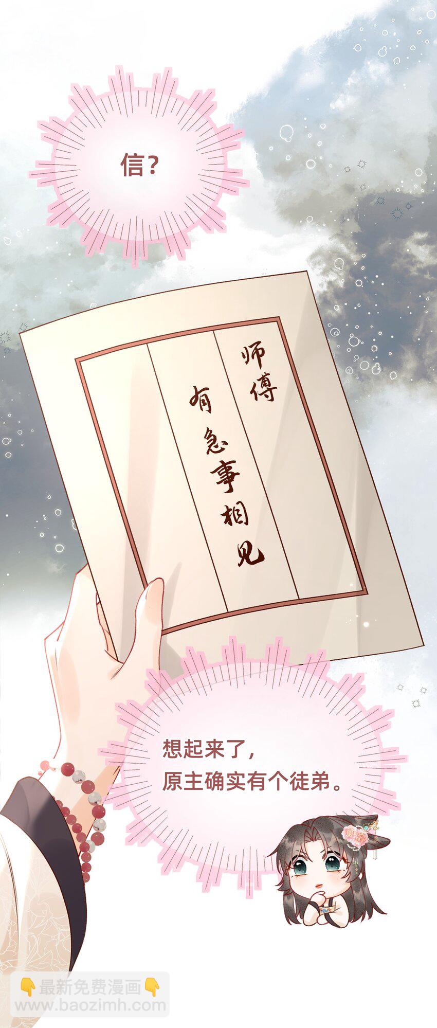 04 神秘徒弟-第4话