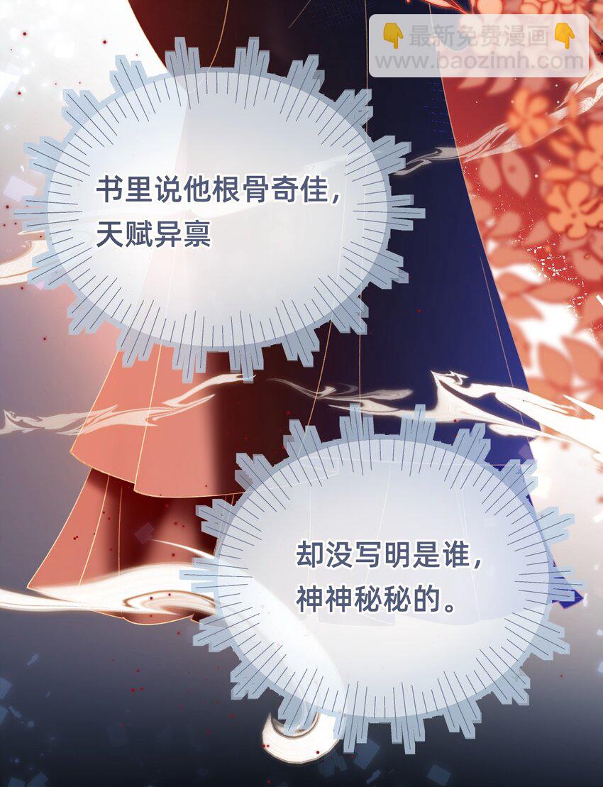 04 神秘徒弟-第4话