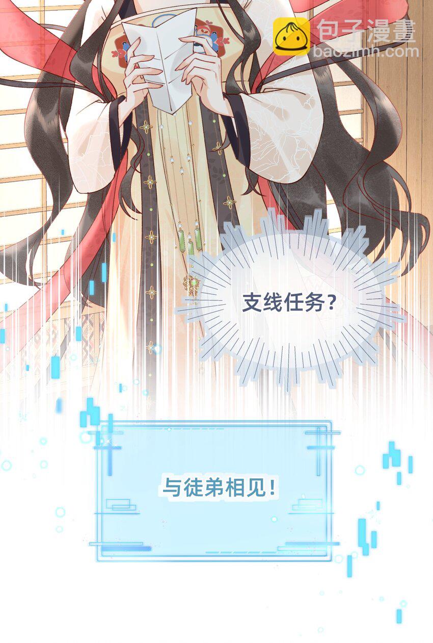 04 神秘徒弟-第4话