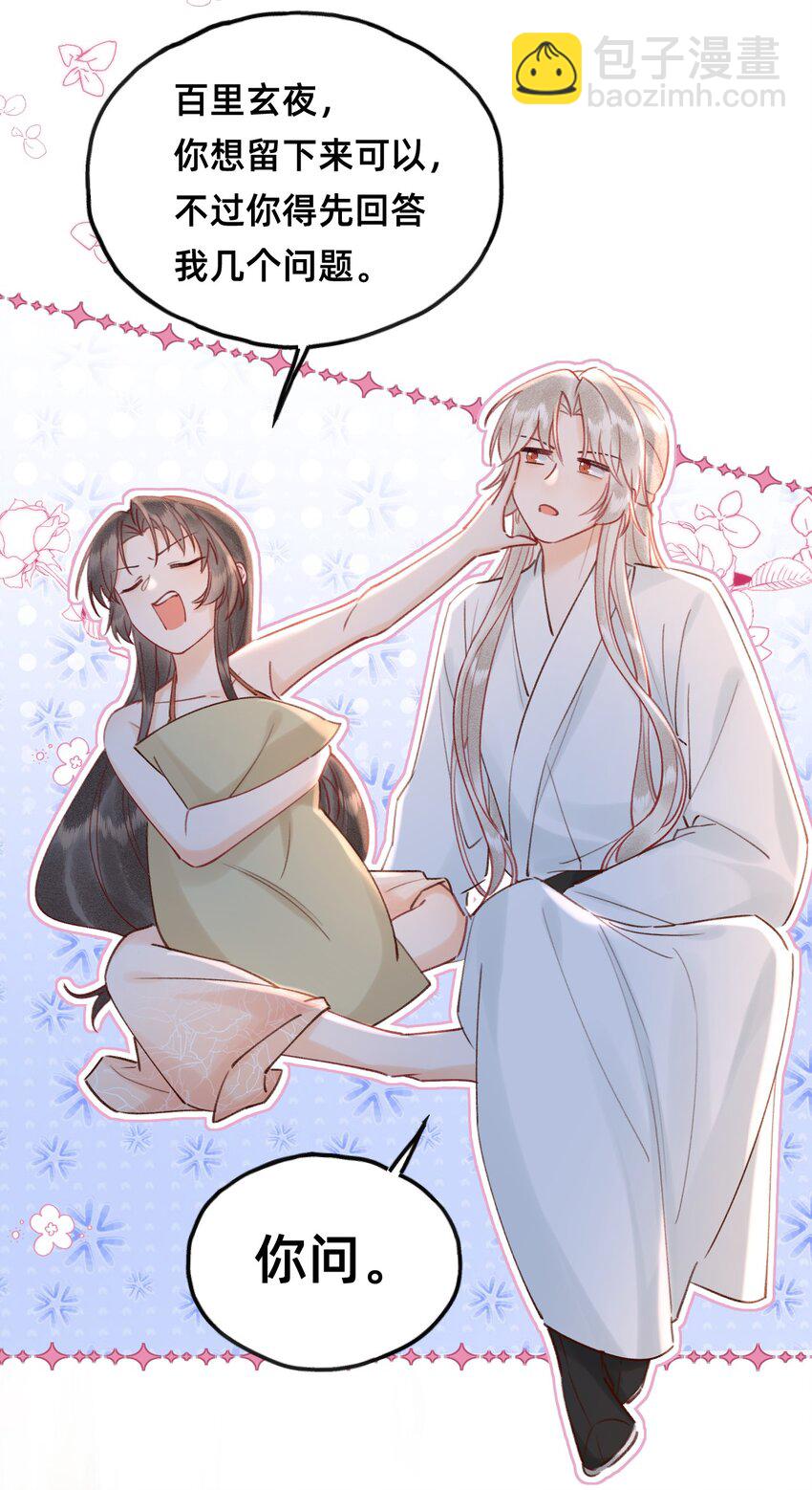 029 你是我的-第30话