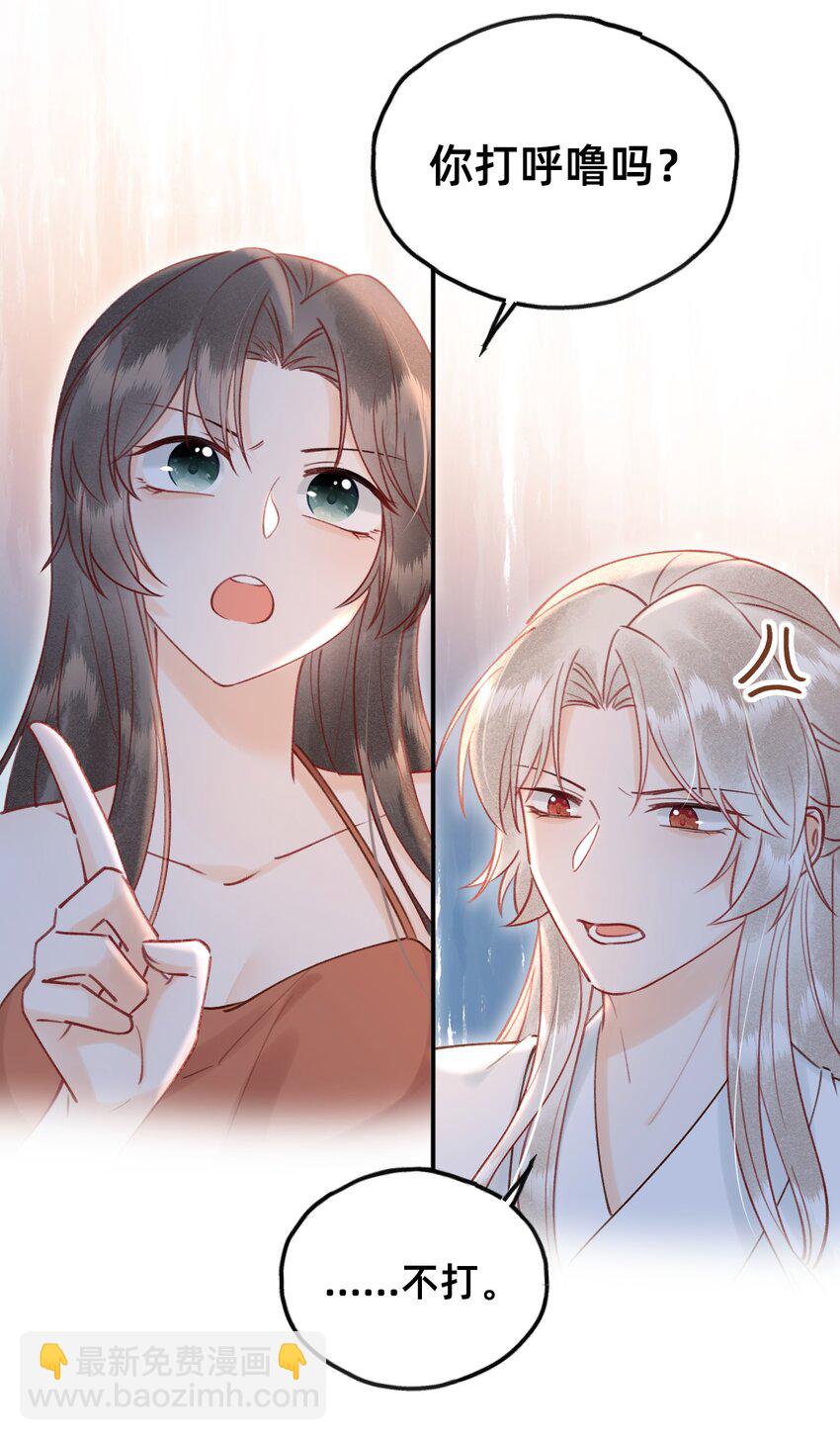 029 你是我的-第30话