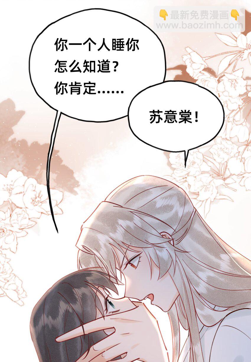 029 你是我的-第30话