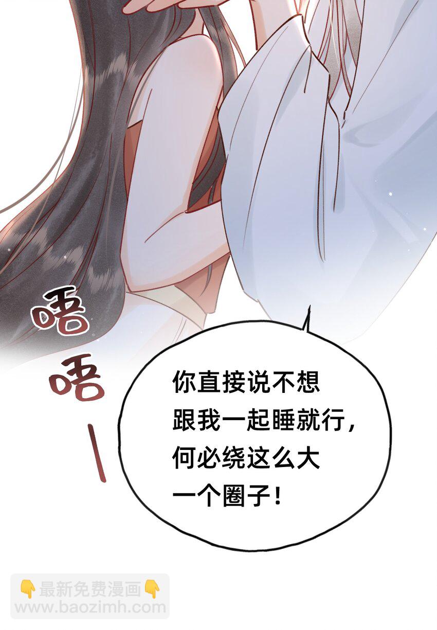 029 你是我的-第30话