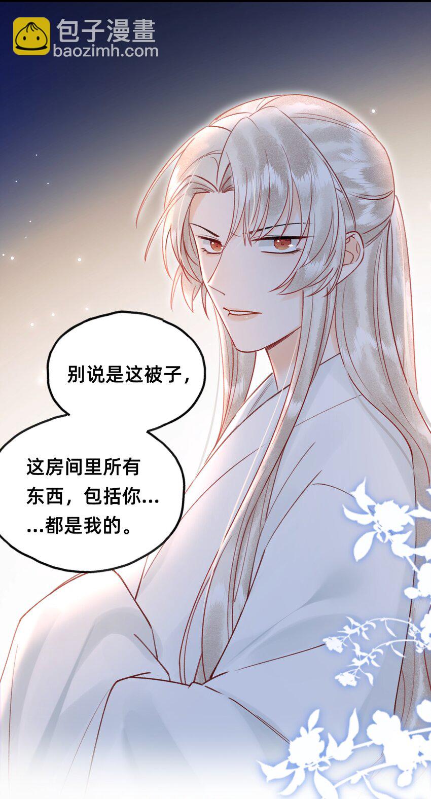 029 你是我的-第30话