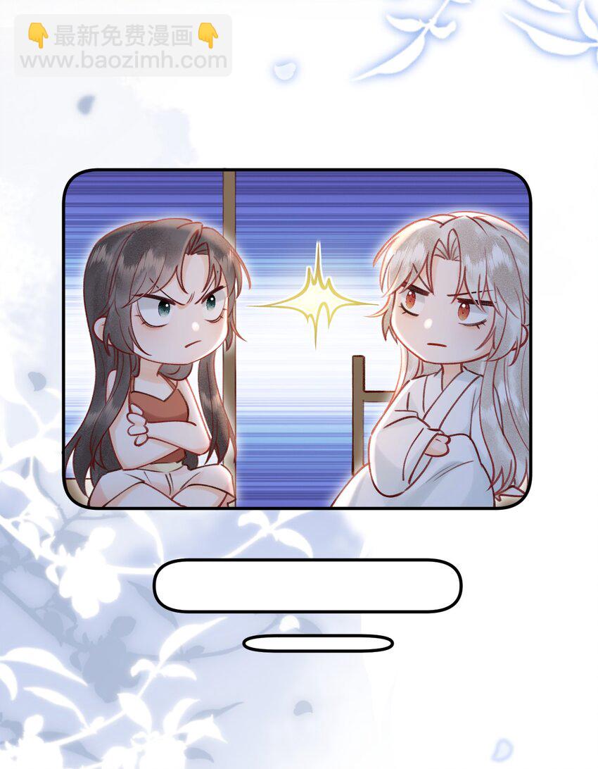 029 你是我的-第30话