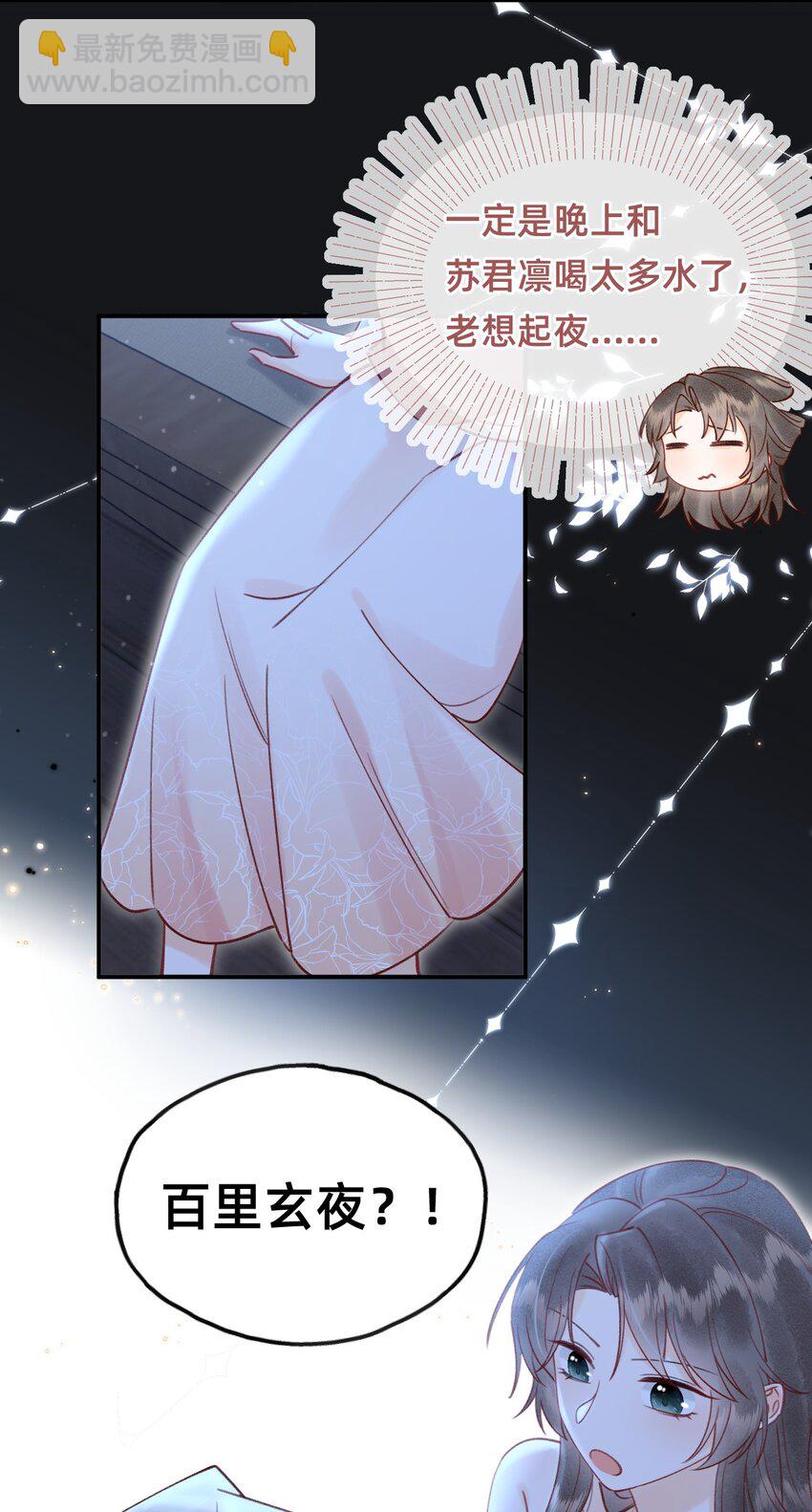 029 你是我的-第30话