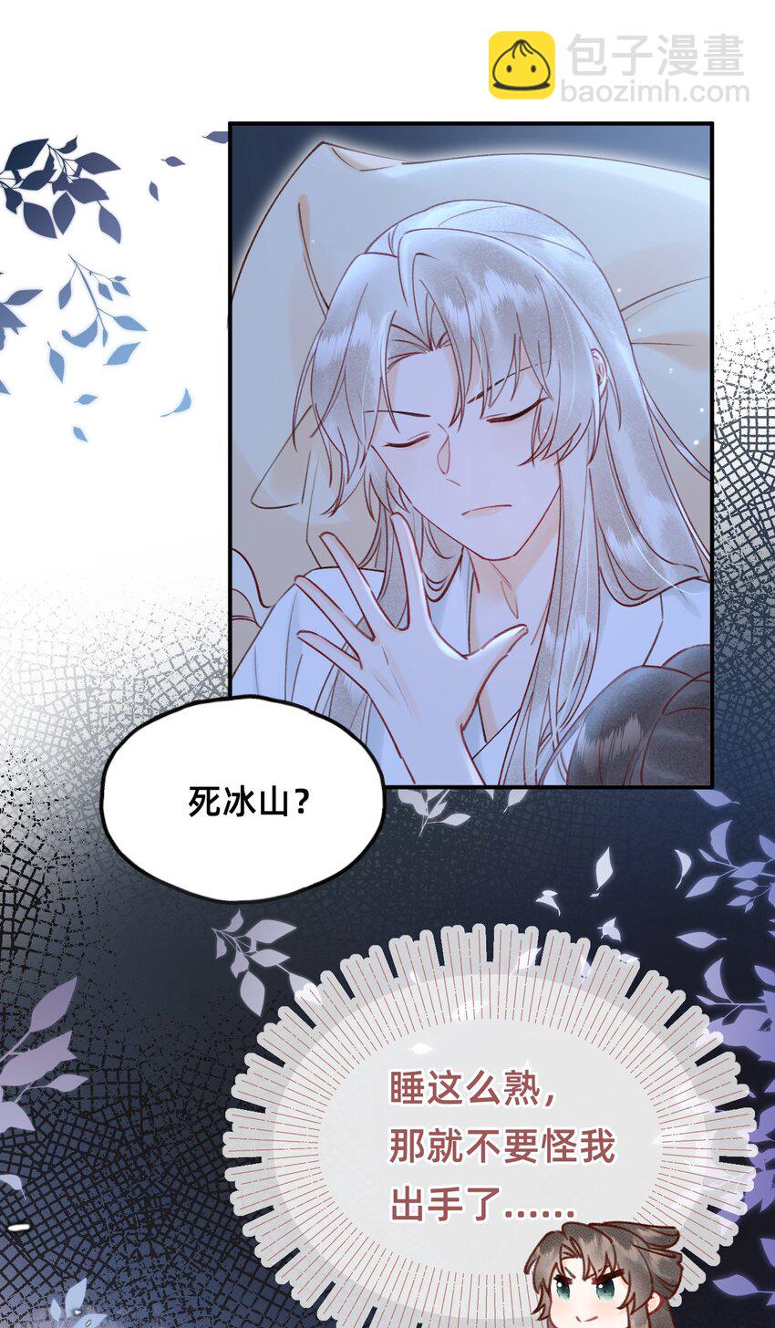 029 你是我的-第30话