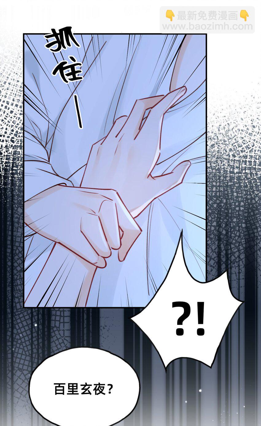 029 你是我的-第30话