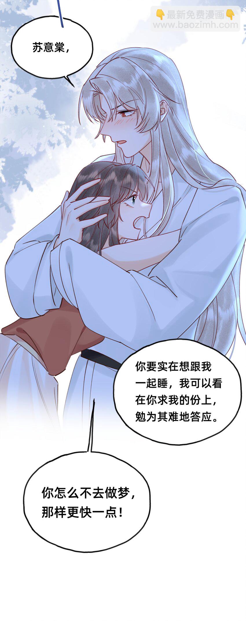 029 你是我的-第30话