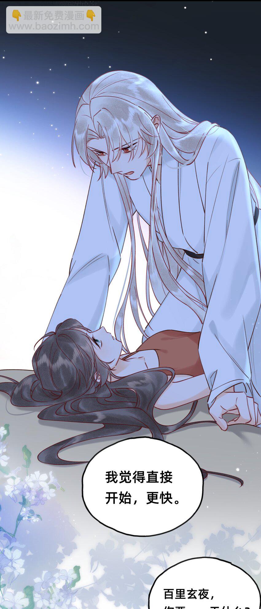 029 你是我的-第30话