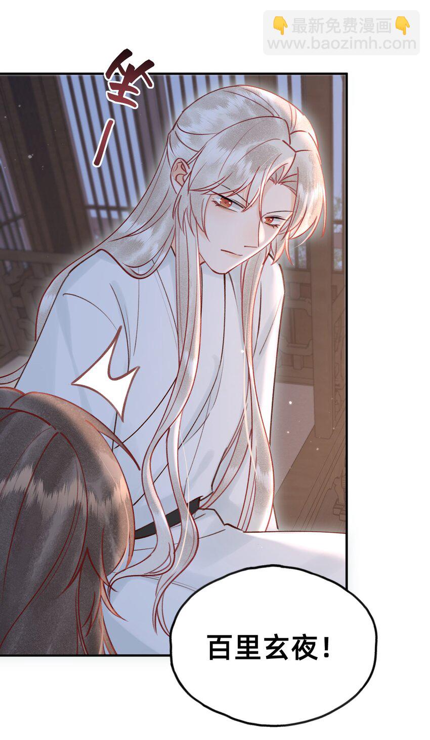 029 你是我的-第30话