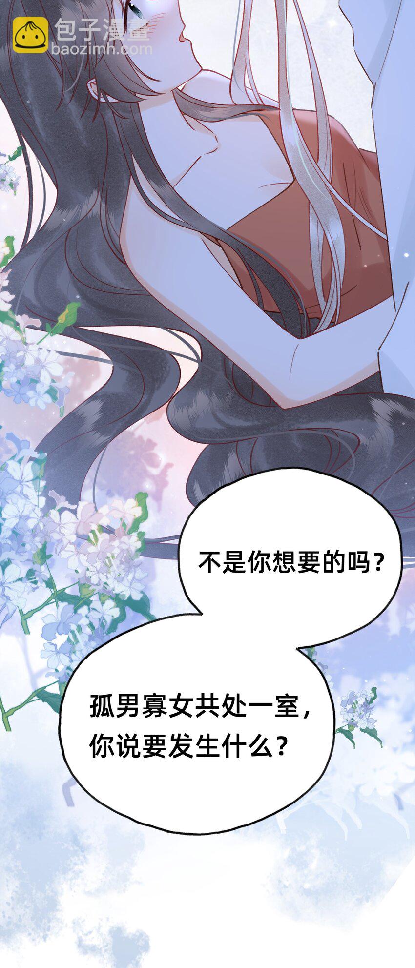 029 你是我的-第30话