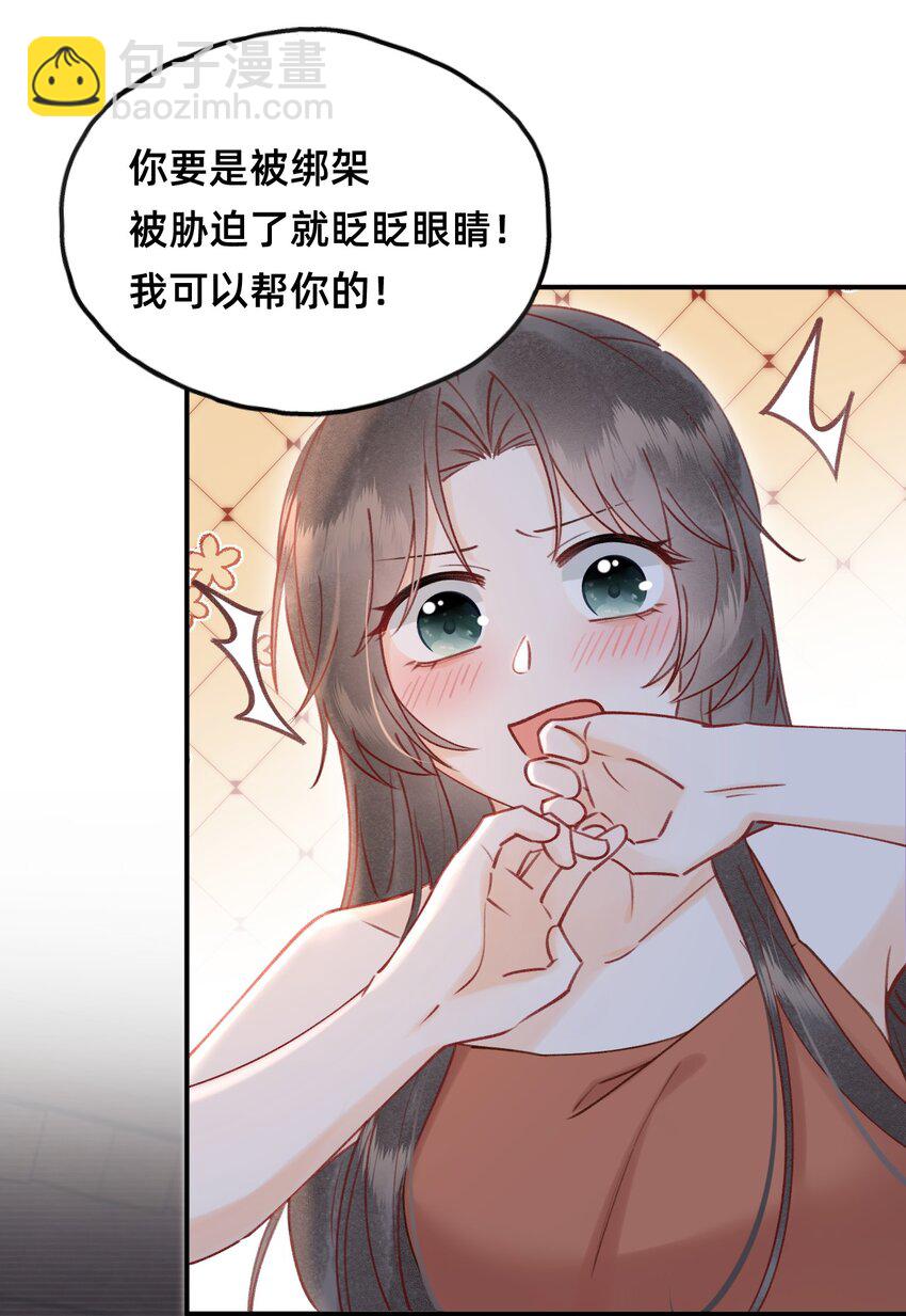 029 你是我的-第30话