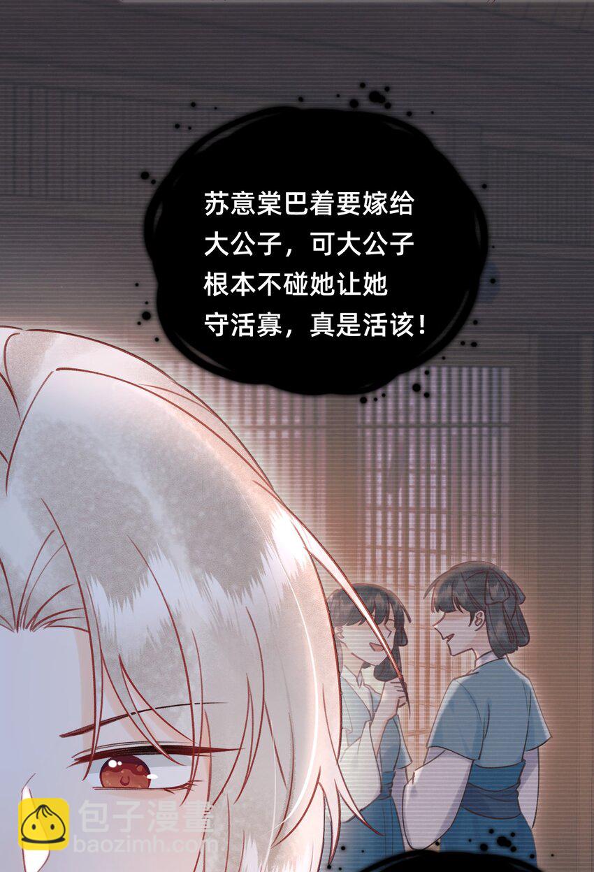 029 你是我的-第30话