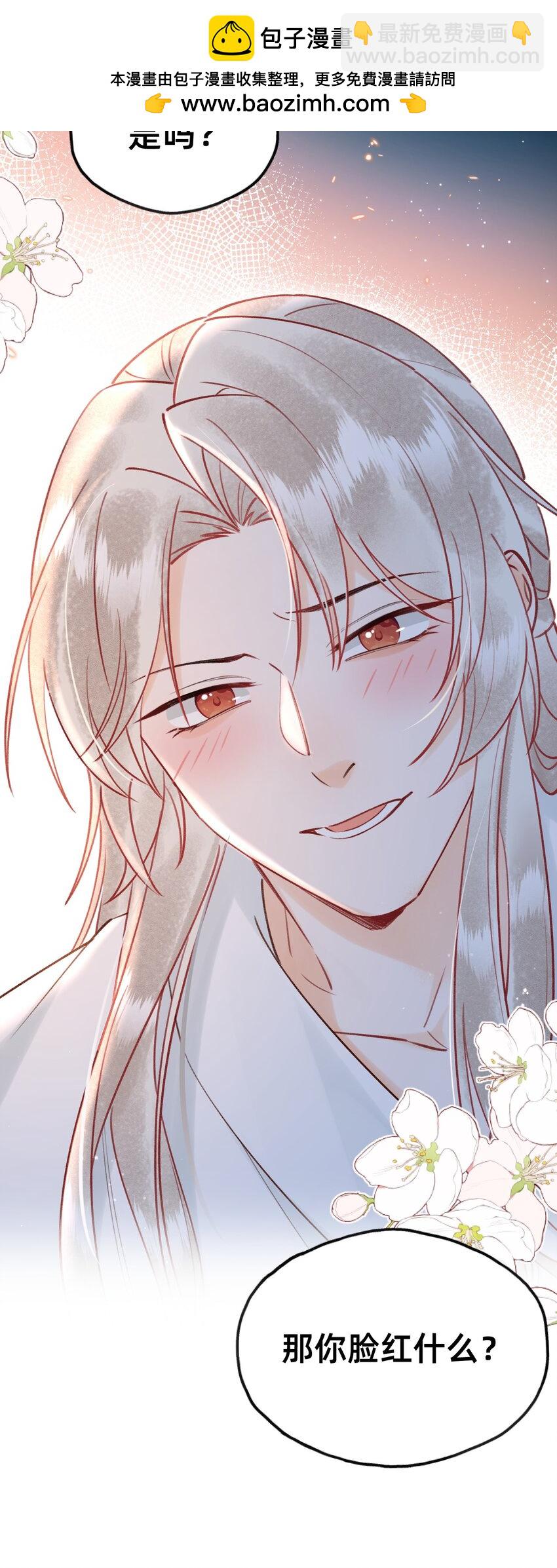 029 你是我的-第30话