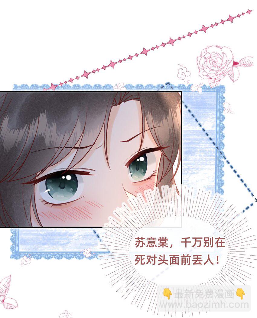 029 你是我的-第30话