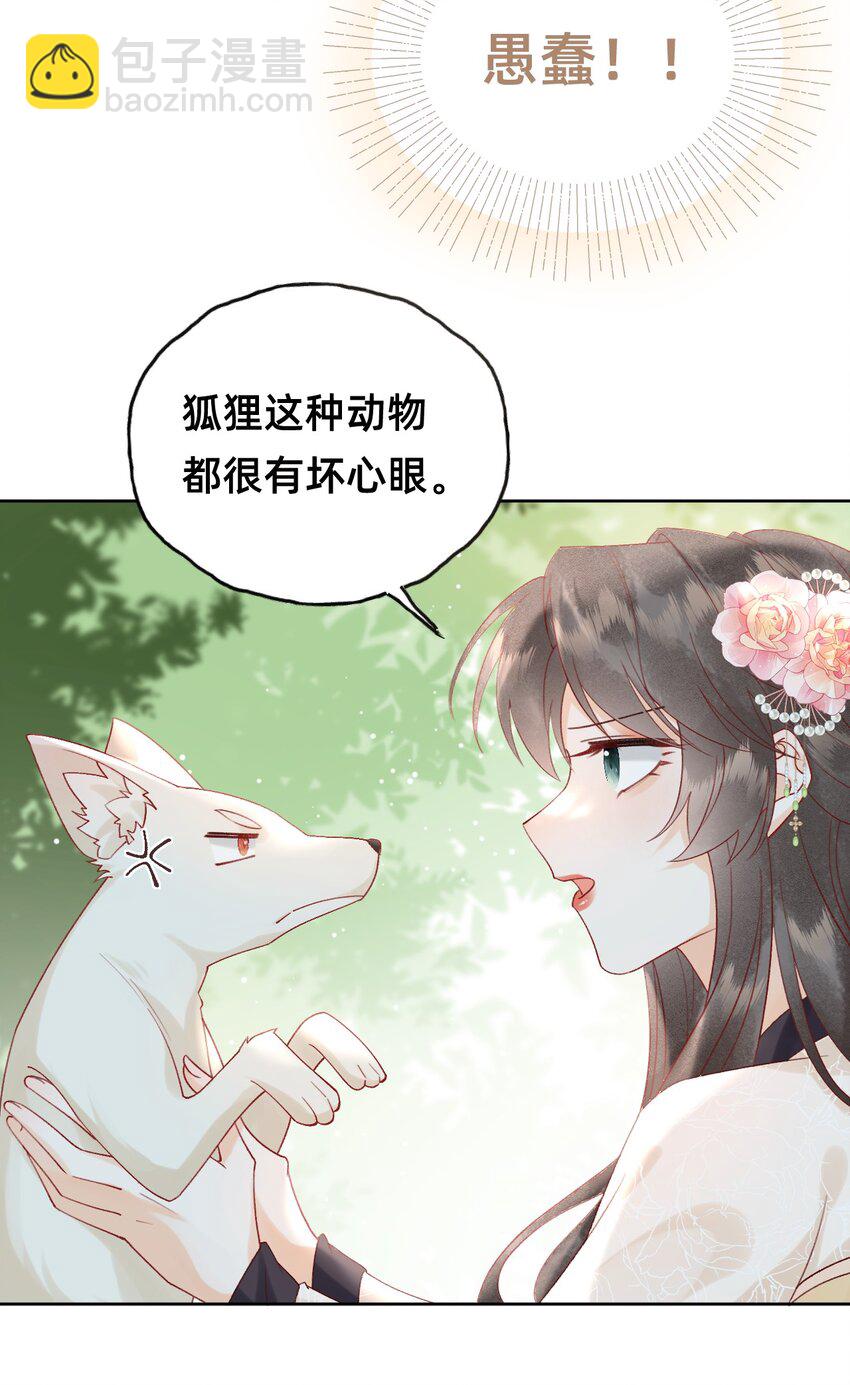 06 非礼勿视-第6话