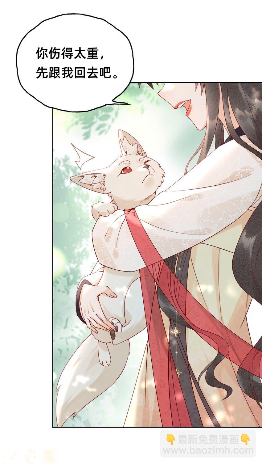 06 非礼勿视-第6话