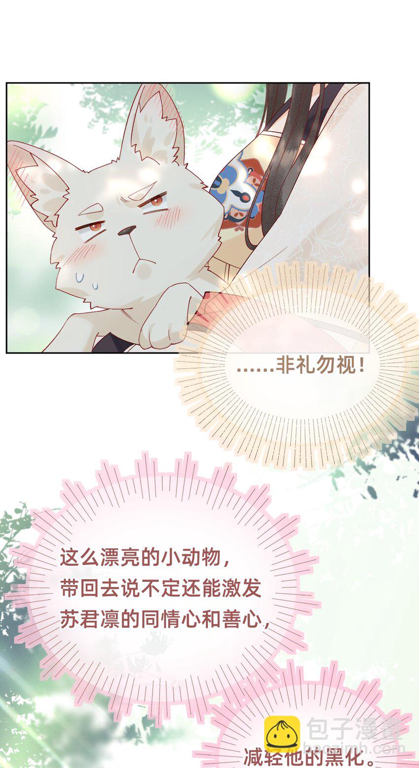 06 非礼勿视-第6话