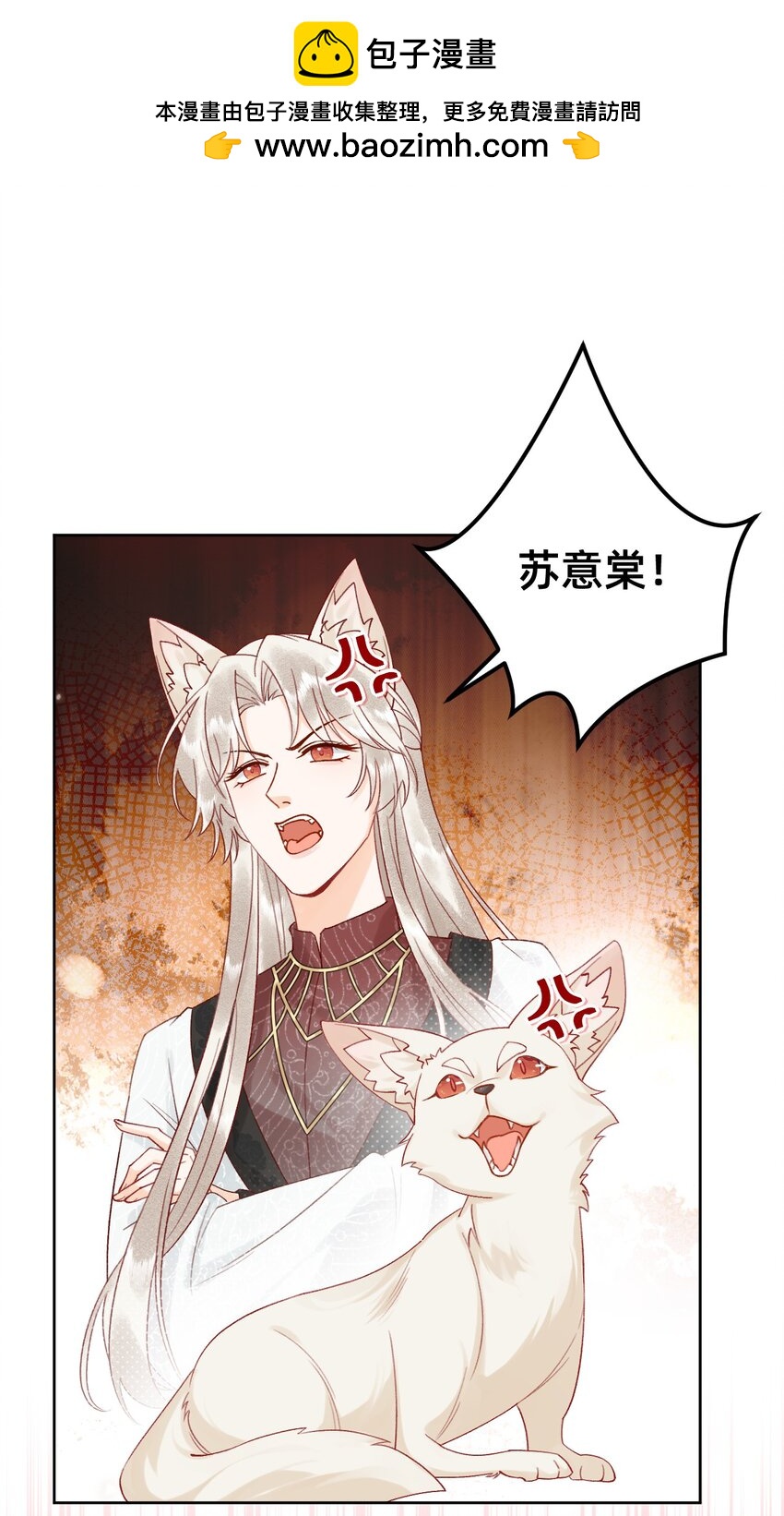 06 非礼勿视-第6话