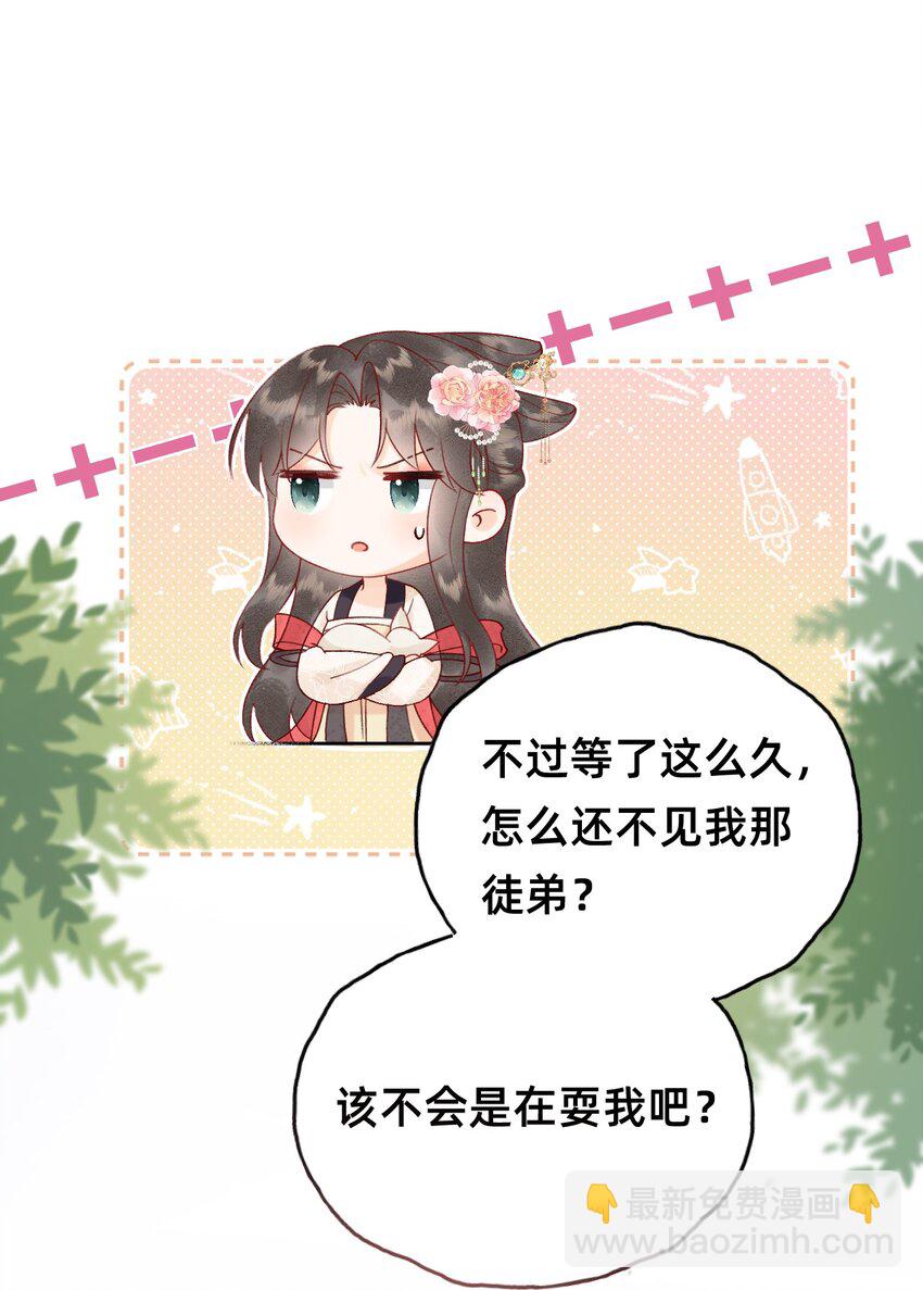 06 非礼勿视-第6话